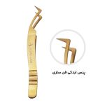 پنس آلفالش اردکی طلایی