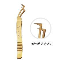 پنس اردکی آلفا