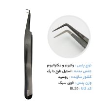 پنس دست ساز مژه اکستنشن دکترلش