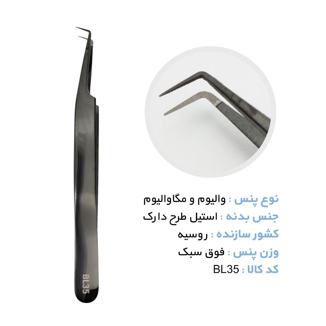 پنس دست ساز مژه اکستنشن دکترلش