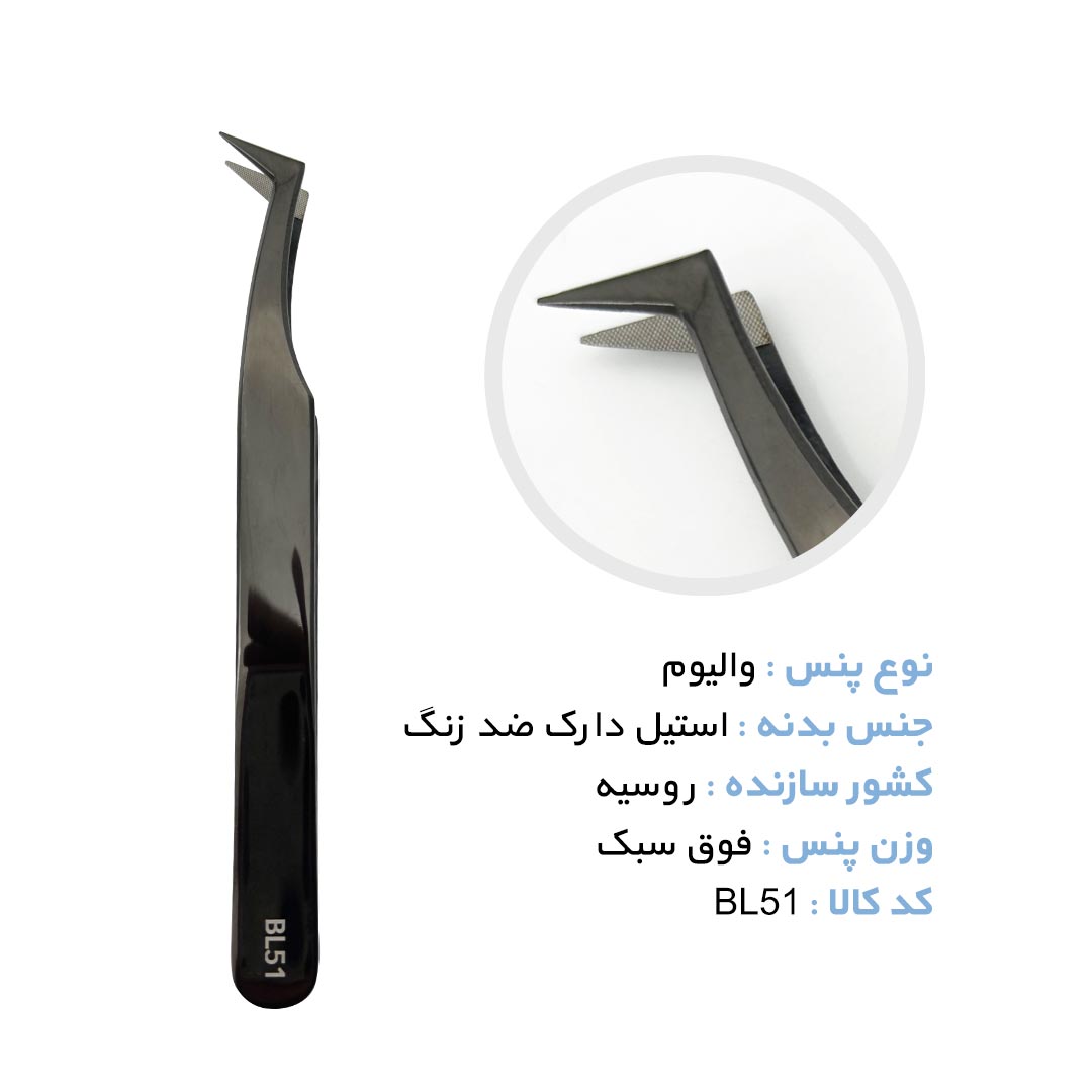 پنس دست ساز مژه اکستنشن دکترلش
