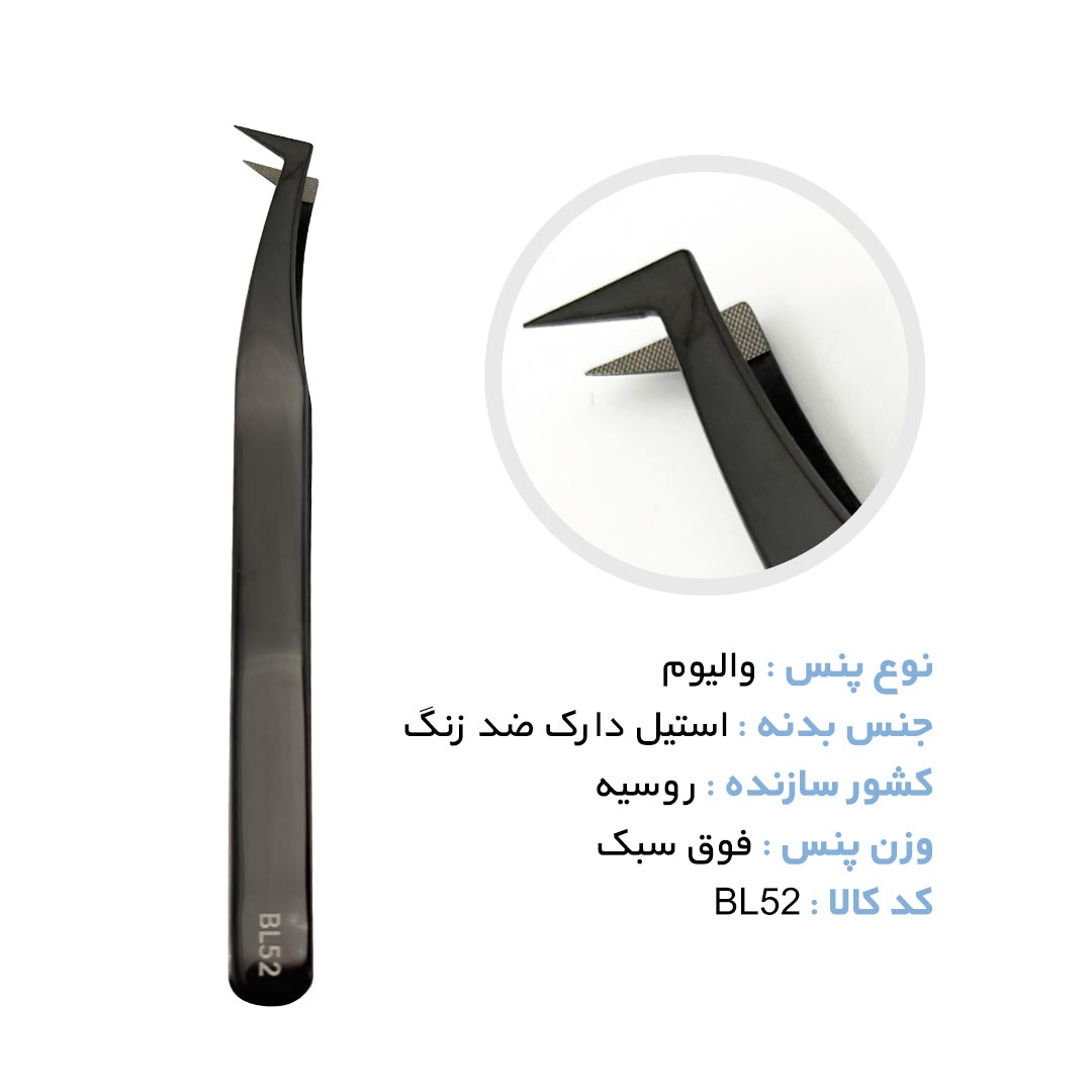 پنس دست ساز مژه اکستنشن دکترلش