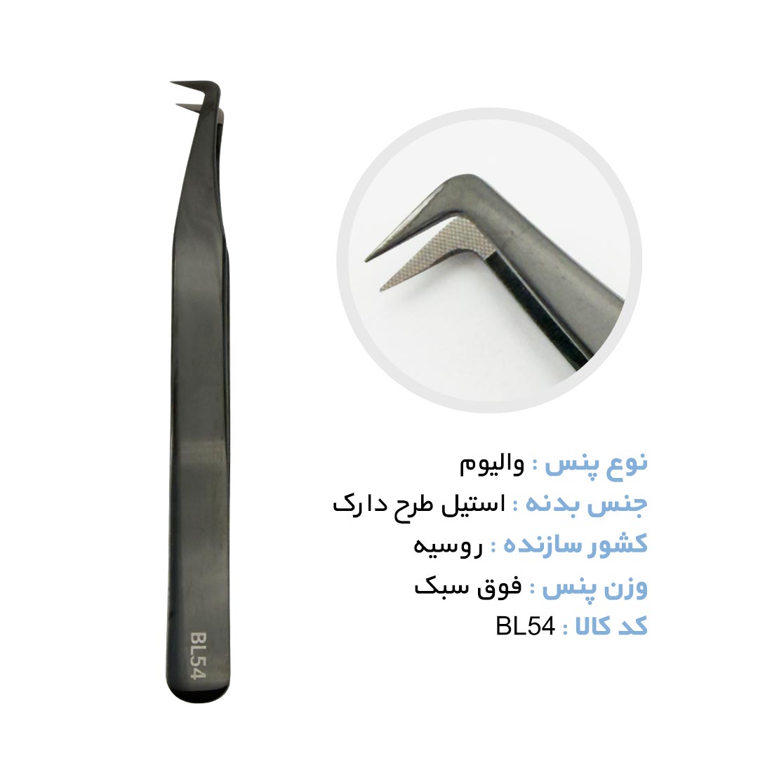 پنس دست ساز مژه اکستنشن دکترلش
