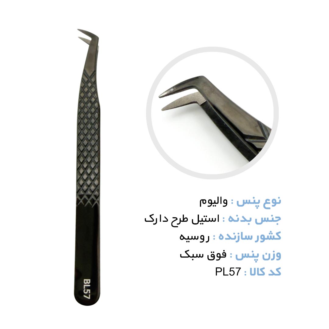 پنس دست ساز مژه اکستنشن دکترلش