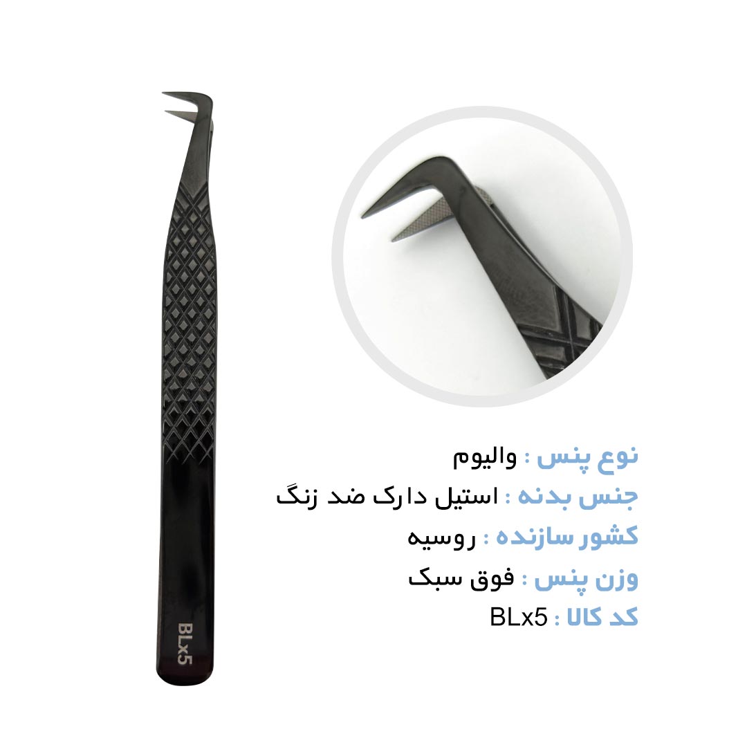 پنس دست ساز مژه اکستنشن دکترلش