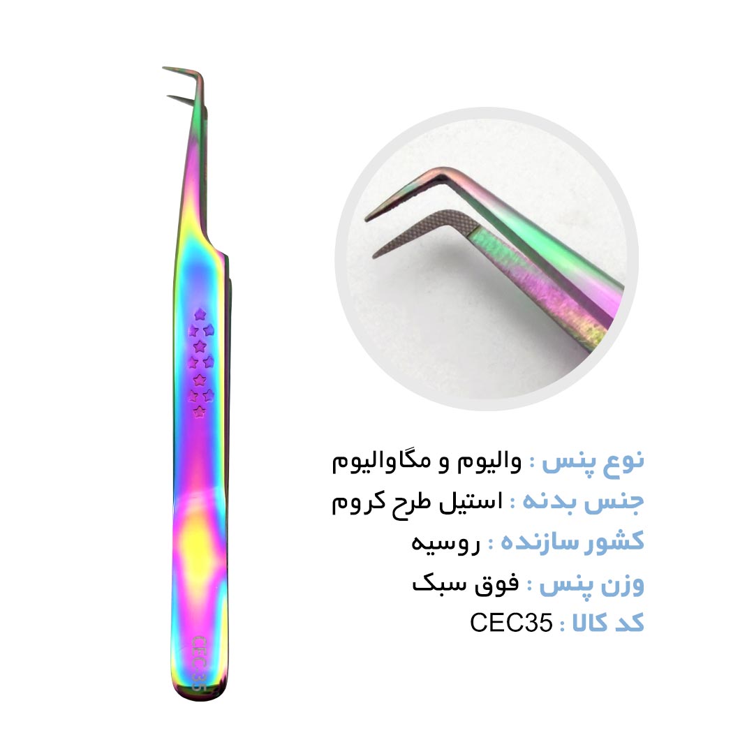 پنس دست ساز مژه اکستنشن دکترلش