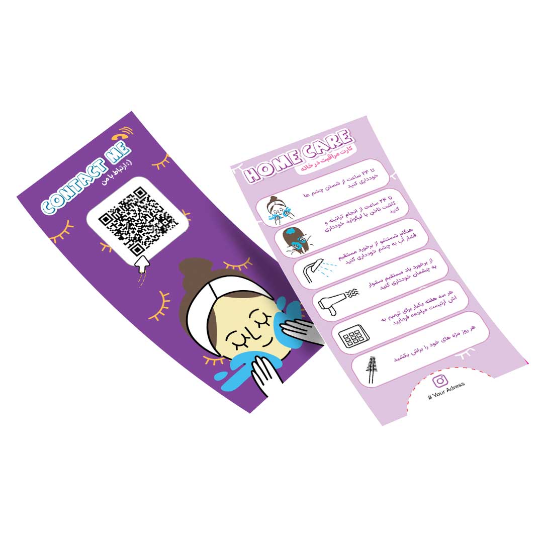 Flyer06 کارت مراقبت بعد از کار مشتری