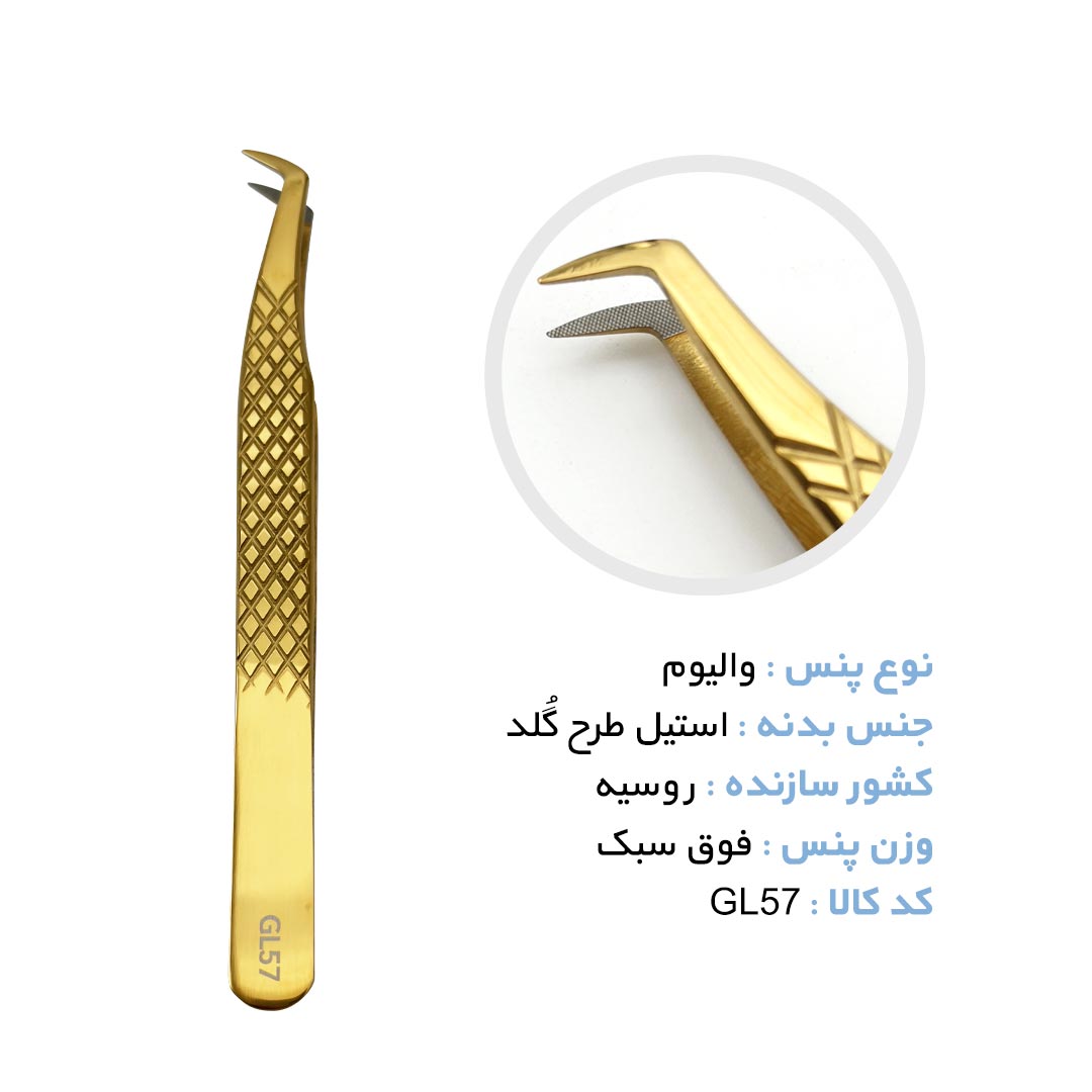 پنس دست ساز مژه اکستنشن دکترلش