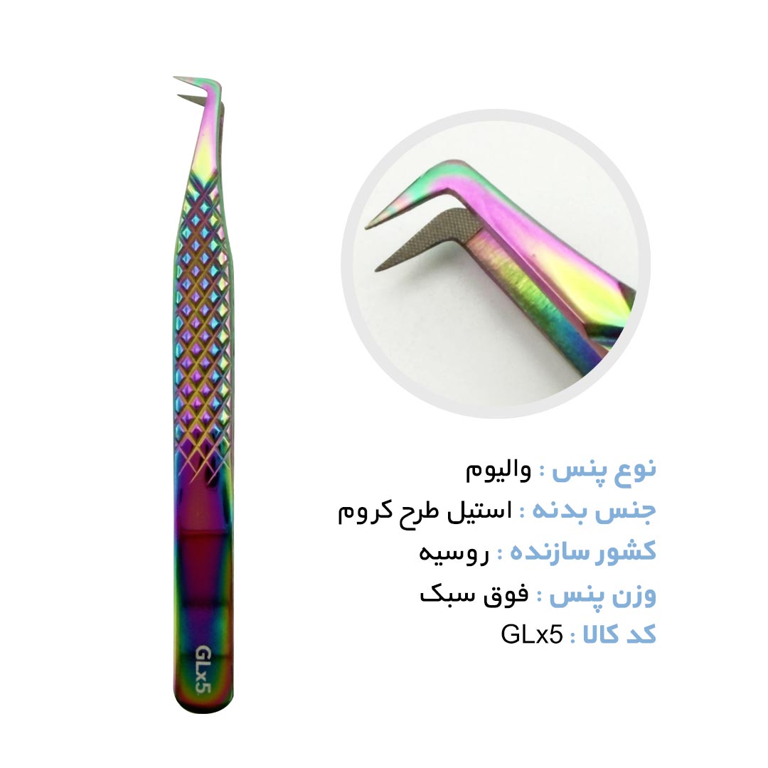 پنس دست ساز مژه اکستنشن دکترلش