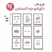 طرح گرافیک قاب عکس دیواری