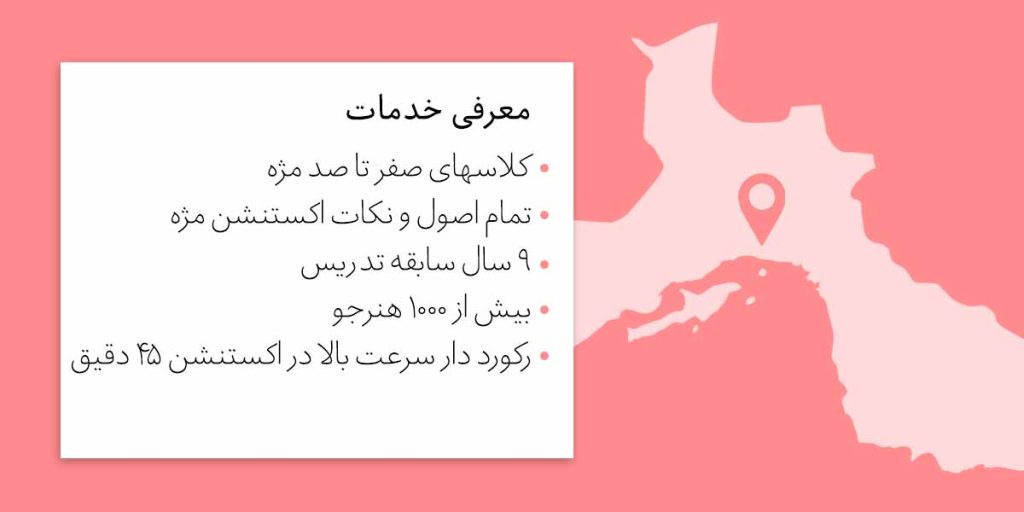 خدمات آیدا خشنود
