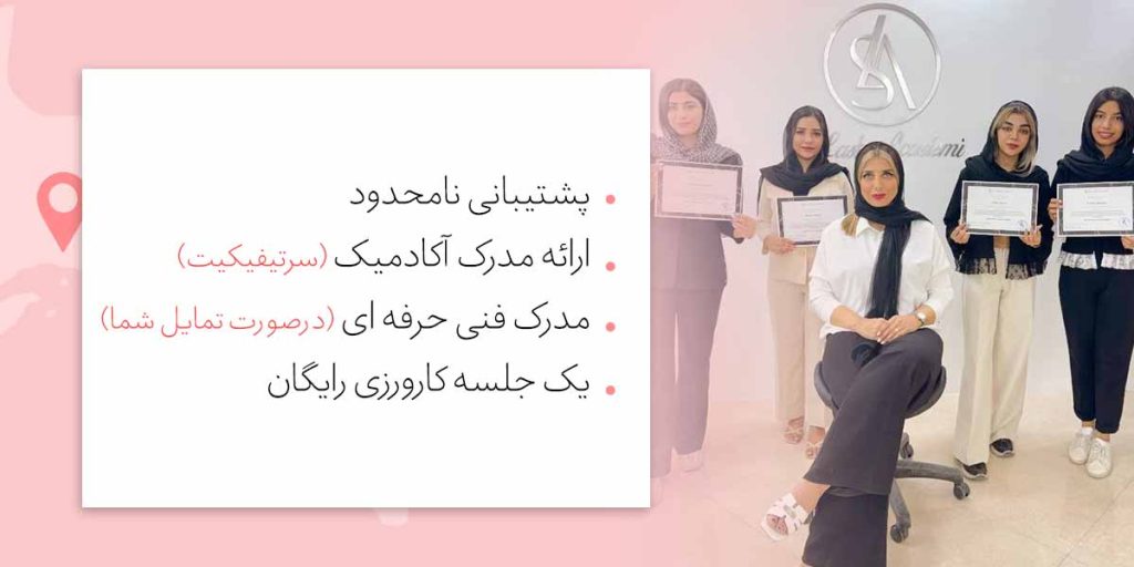 سارا قدمی خدمات