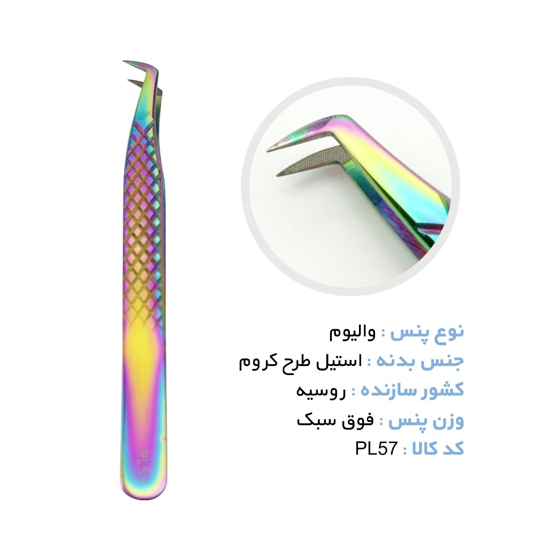 پنس دست ساز مژه اکستنشن دکترلش