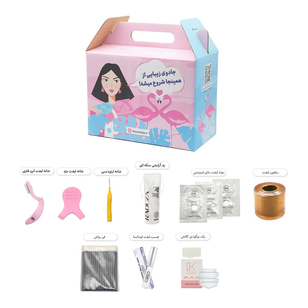 پک لیفت اختصاصی