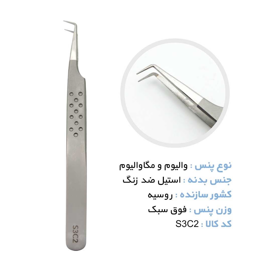 پنس دست ساز مژه اکستنشن دکترلش