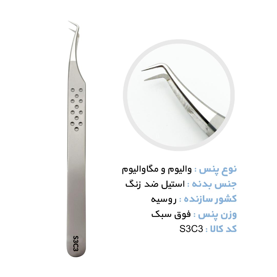 پنس دست ساز مژه اکستنشن دکترلش